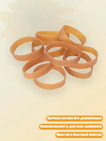 Крепления для лыжероллеров