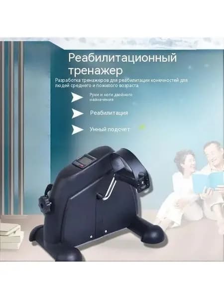 Велотренажер MNJS-H