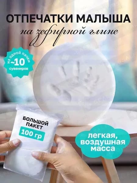 Набор для лепки, скульптуры