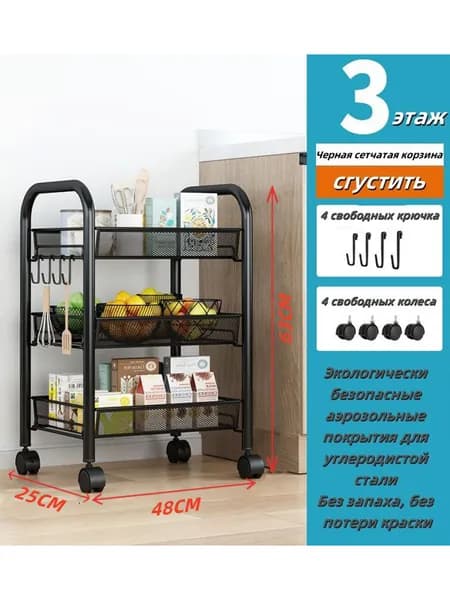 Стеллаж, 48х25х63 см