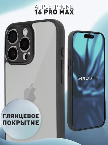 Чехол на iPhone 16 Pro Max противоударный