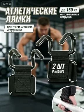 Турник, максимальный вес пользователя: 150 кг