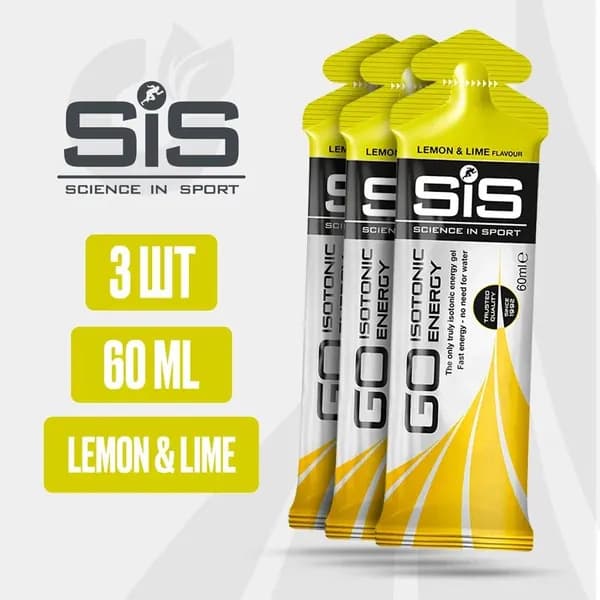 Энергетический гель углеводный SiS, 3 шт 60мл (Лимон-Лайм), GO Isotonic Energy, Спортивный питьевой изотоник для бега, Для мужчин и женщин