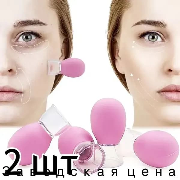 Вакуумные банки массажные для лица шеи,Расслабьте мышцы, 2 шт.