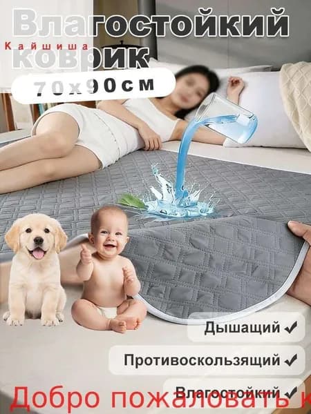 Текстильная пеленка 70 x 90 см, многоразовая, впитывающая и непромокаемая, для новорожденных и лежачих больных