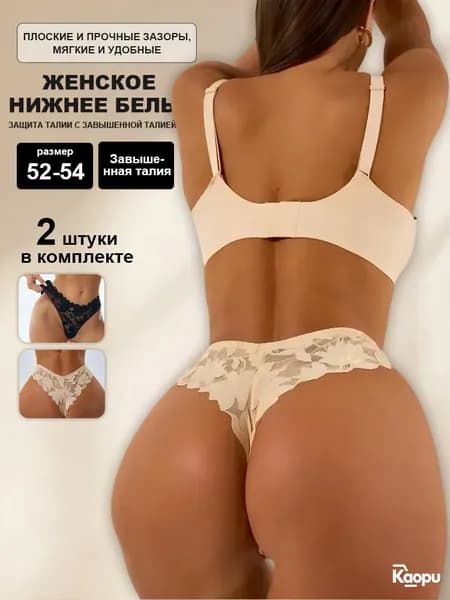 Комплект трусов брифы, 2 шт