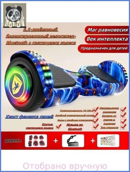 Гироскутер, диаметр: 6.5 (дюймы), темно-синий