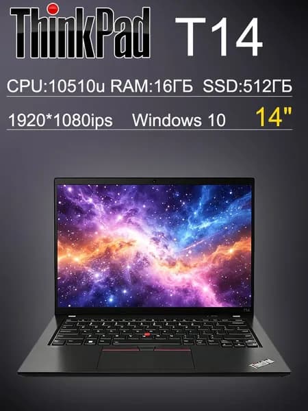 Lenovo Thinkpad T14 Ноутбук 14", Intel Core i7-10510U, RAM 16 ГБ 512 ГБ, Intel HD Graphics, Windows Pro, черный, Русская раскладка