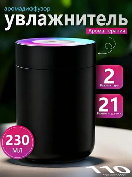 Увлажнитель воздуха modelName-7330565915480064, черный матовый