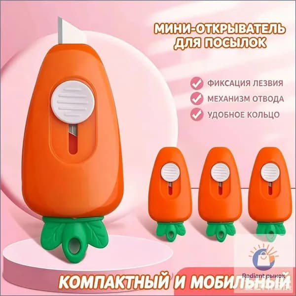 Компактный резак для вскрытия почтовых отправлений и коробок, применяемый студентами в офисе, премиуминструмент для бумаги портативного формата.