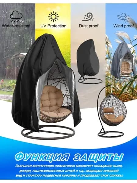 Чехол для бескаркасной мебели, Ткань, Размер S,черный, белый