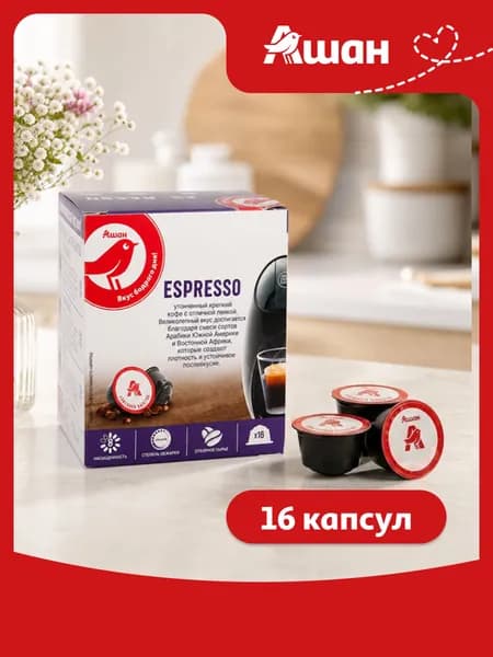 Кофе в капсулах АШАН Красная птица ESPRESSO, 16 шт