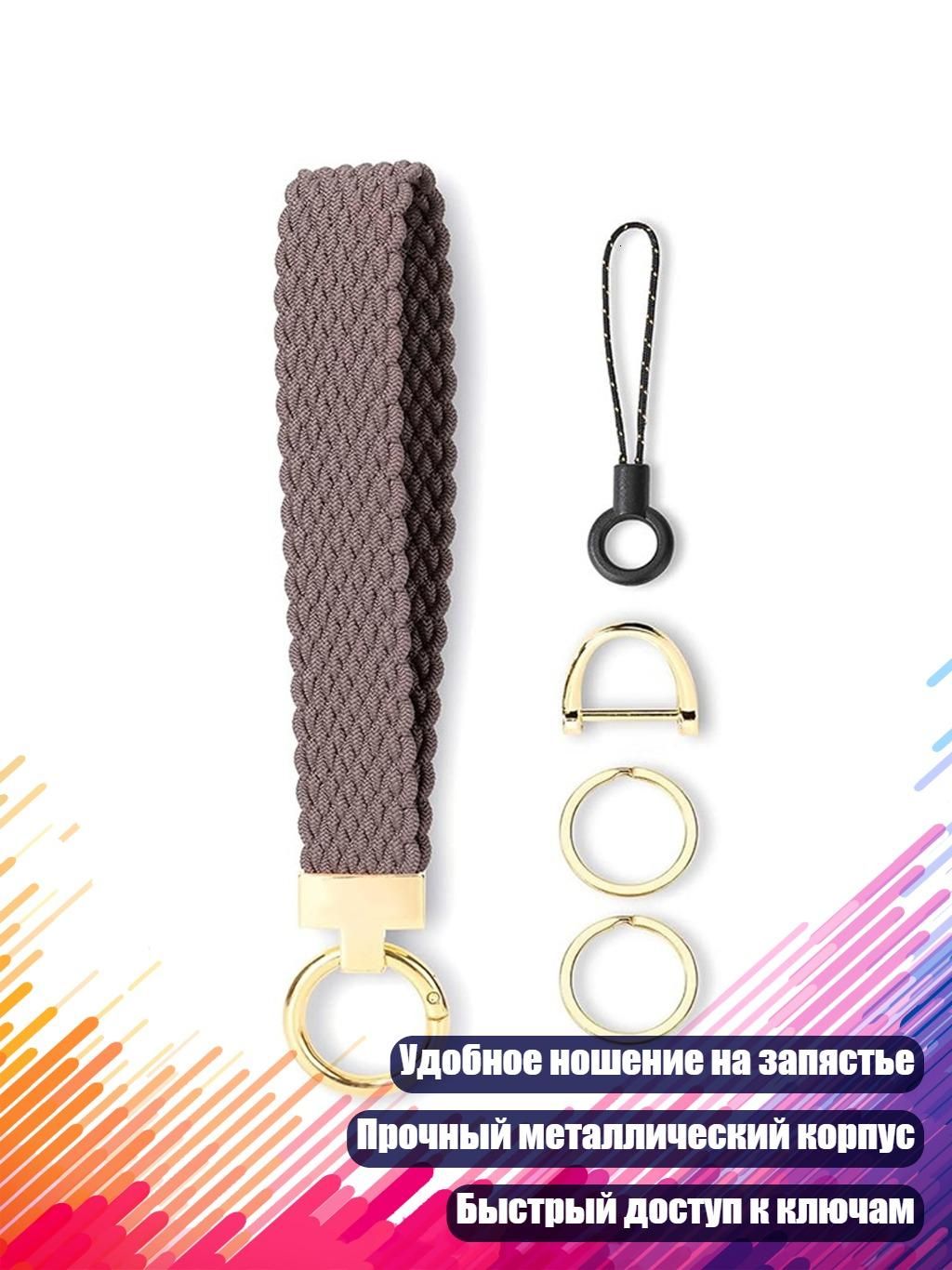 Цепь противоугонная