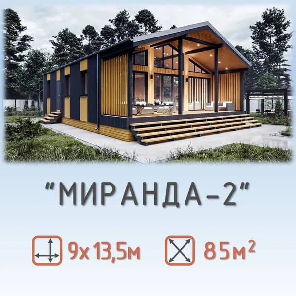 Проект одноэтажного каркасного дома с 2 спальнями