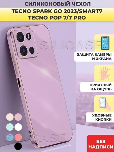 Силиконовый чехол на Tecno Spark Go 2023, Pop 7,7 Pro