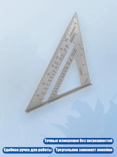 Heavy Duty Zinc Alloy Set Square Drafting Ruler For Technical Drawing Measuring, - 7 дюймов