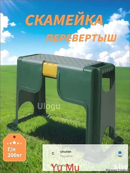 Скамейка-перевертыш 56.5х27.5х37 см