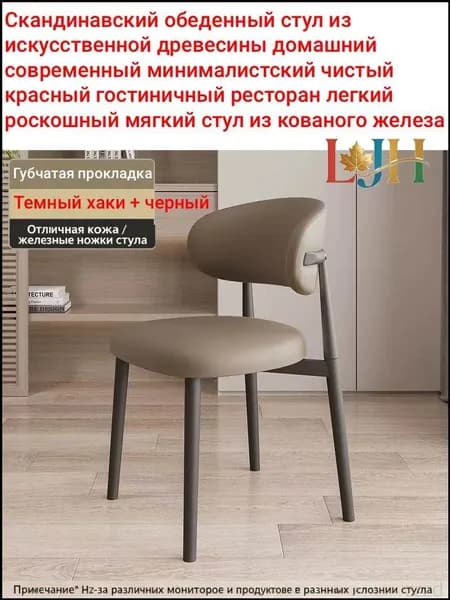Стул, 1 шт.