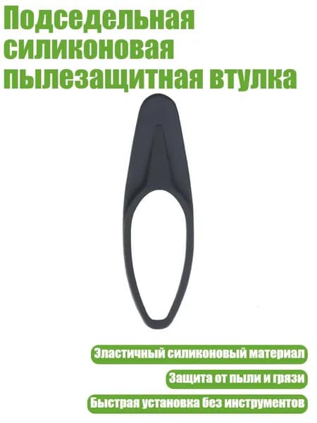 Велокосметика