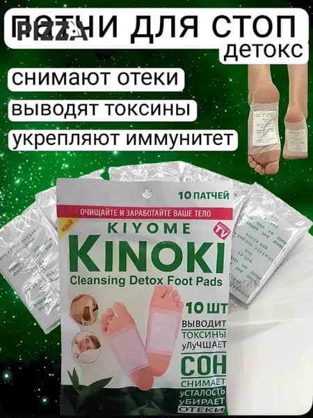 Пластырь для похудения 15см Х 15 см