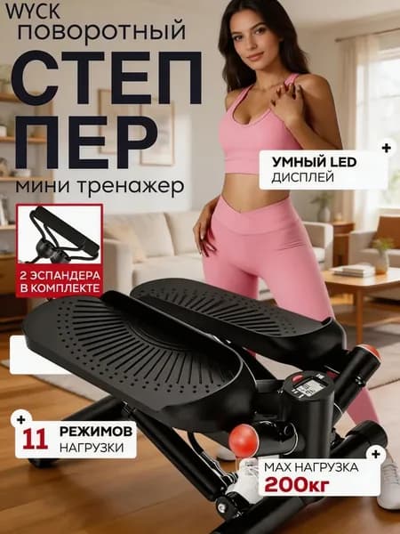 Эллиптический тренажер .3