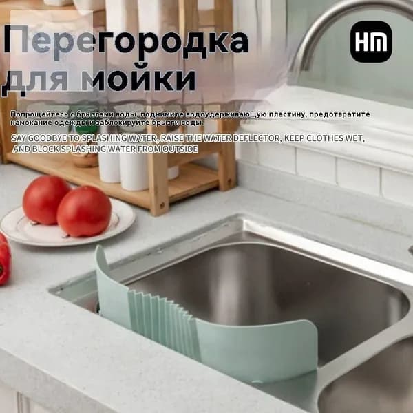 Защитный экран для раковины1.