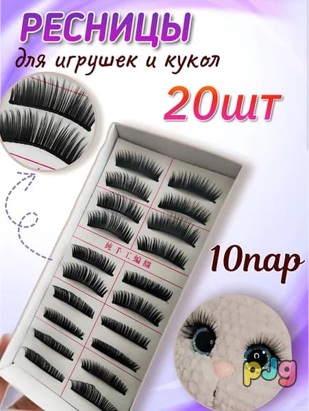 Заготовка для изготовления игрушек
