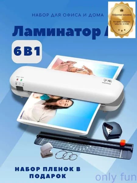 Пакетный ламинатор Ламинатор SL288, формат А4, белый, серый