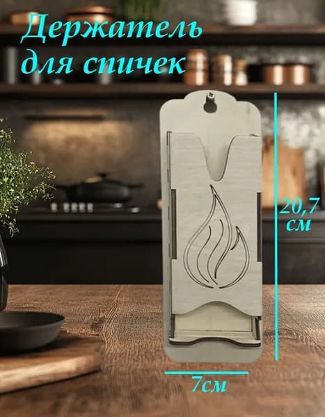 Органайзер подвесной7х4х21 см.