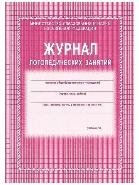 Журнал учета