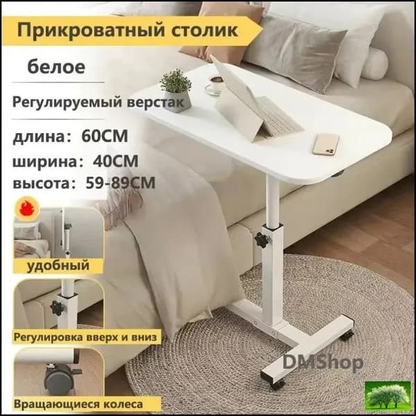 Стол прикроватный медицинский Армед YU610 для инвалидов, пожилых людей, лежачих больных, на колесах