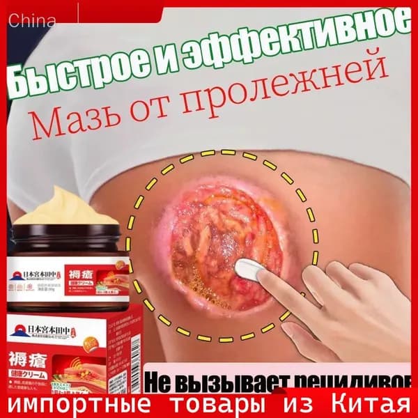 Премиумуход для лежачих больных
