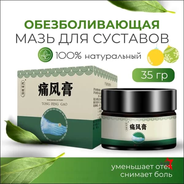 Эксклюзивный бестселлер для оздоровления