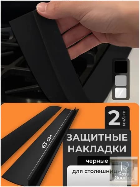 Защитный экран от брызг на плиту