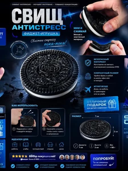 Сквиш антистресс