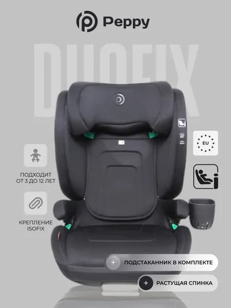 Автокресло детское Peppy Duofix 15-36 кг (black), от 3 лет