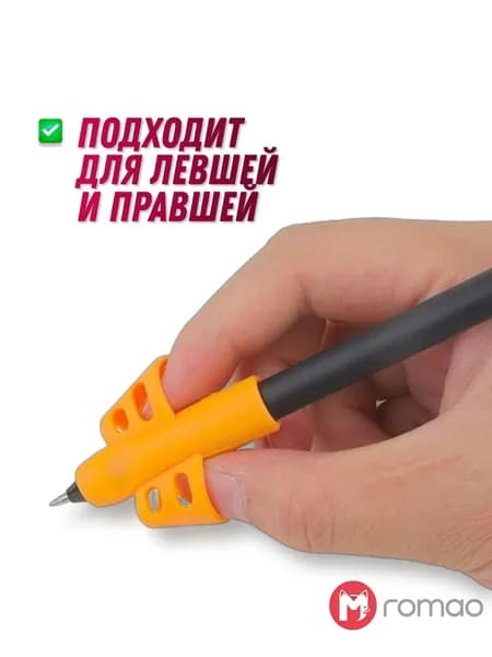 Тренажер для письма силиконовый, 4 шт, насадка на ручку для правильной постановки руки, левшам и правшам, для детей и взрослых