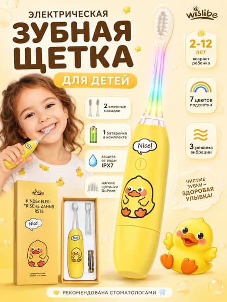 Электрическая зубная щетка