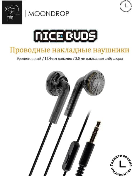 Наушники проводные с микрофоном MOON DROP Nice Buds Проводные внутриканальные наушники 3.5mm с микрофоном, 3.5 мм, светло-розовый