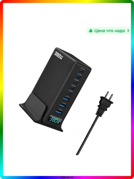 Зарядная станция 380W 100-240V, алюминиевая, для геймпадов, черная