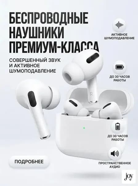 Наушники беспроводные с микрофоном, Bluetooth, USB Type-C, белый
