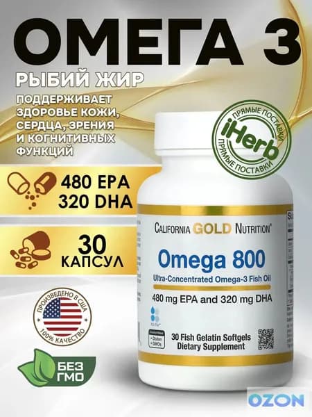 California Gold, Omega 800 Ultra, Рыбий жир с Омега 3, в форме триглицеридов, 30 капсул из рыбьего желатина