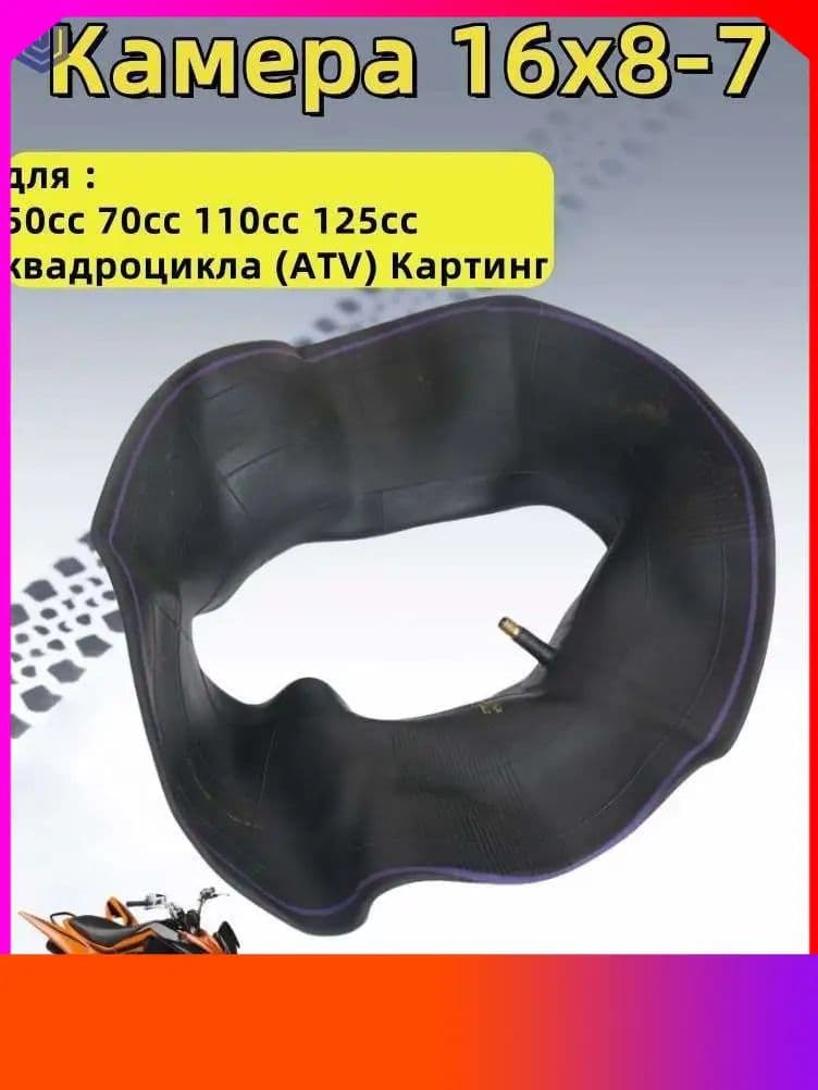Камера колеса для мототехники R16