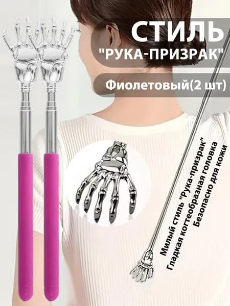 Чесалка для тела телескопическая массажер для спины, телескопическая 21-57 см ( массажер для шеи и плеч, головы и ног ) металлический
