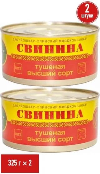 Свинина тушеная Йола высший сорт 325 г, набор: 2 штуки