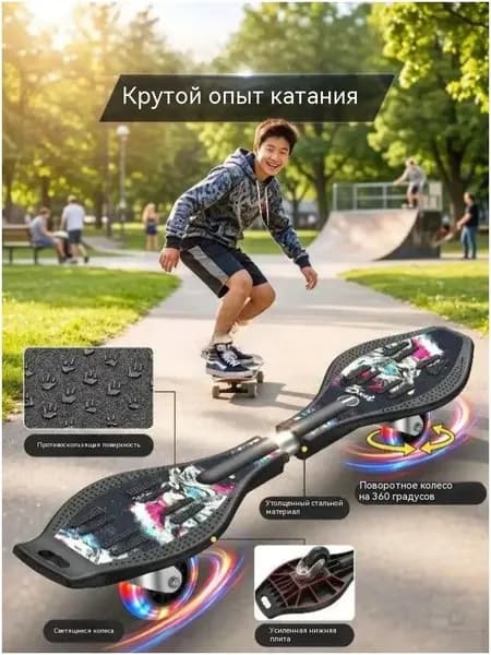 Роллерсерф 86 х 22см