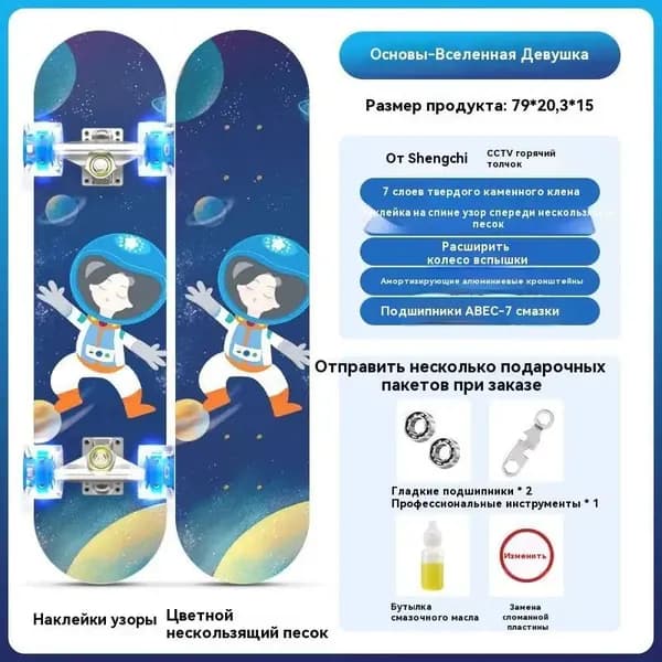 Пенни борд 20 х 20см