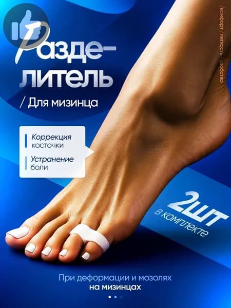 Вкладыш для обуви