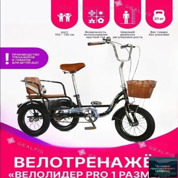 Электровелосипед 2023