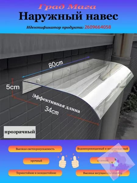 Козырек над крыльцом